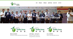 Desktop Screenshot of mhg.org.hk