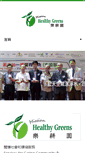 Mobile Screenshot of mhg.org.hk